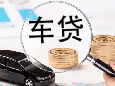 如皋车辆抵押贷款什么情况会被认定为是违规?